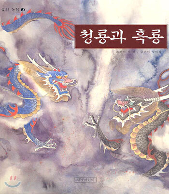 청룡 이미지