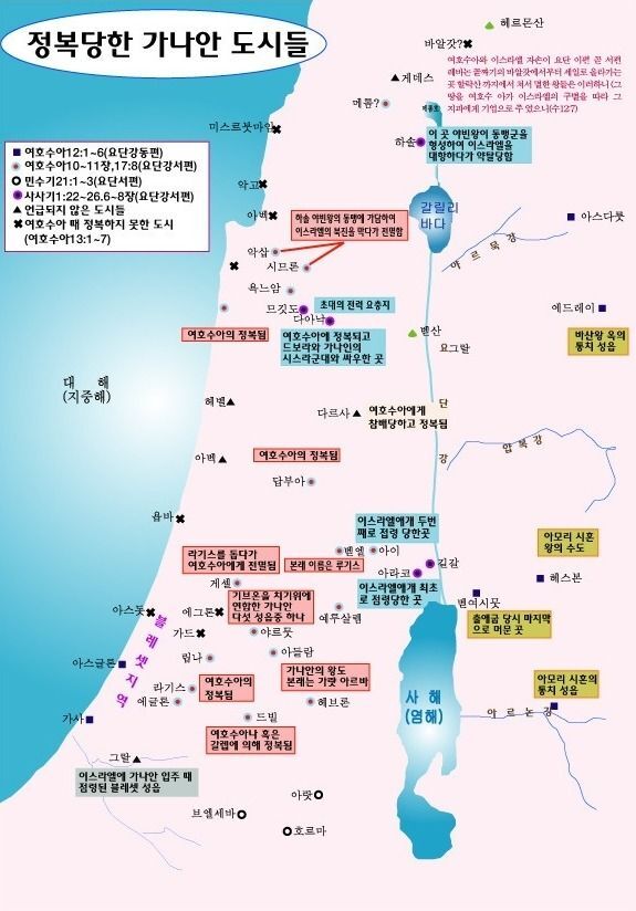 가나안 이미지