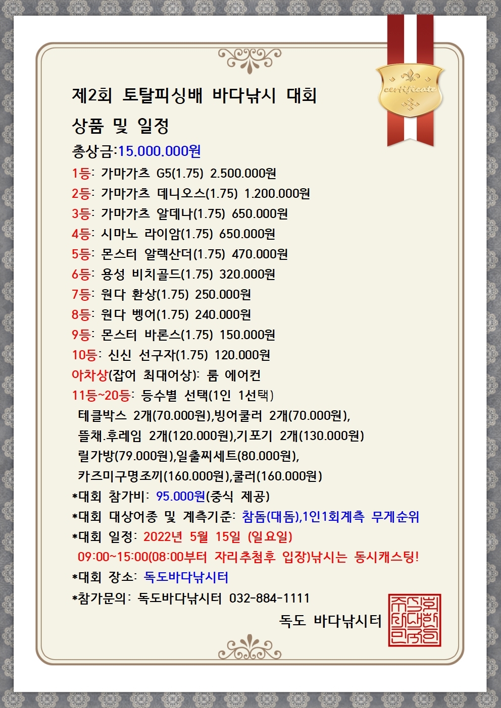 토탈피싱 이미지