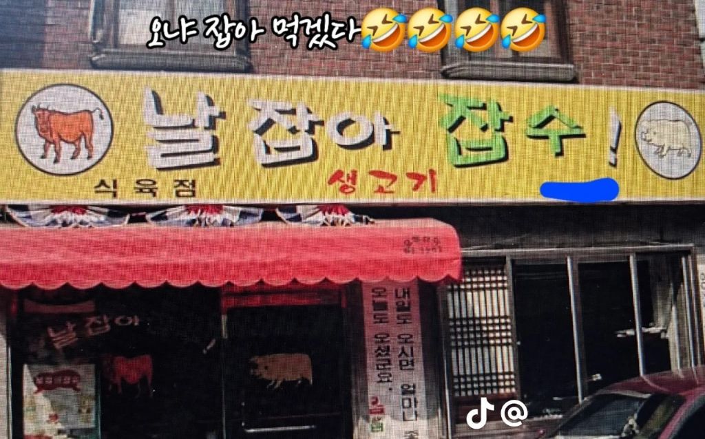 간판이야기 이미지