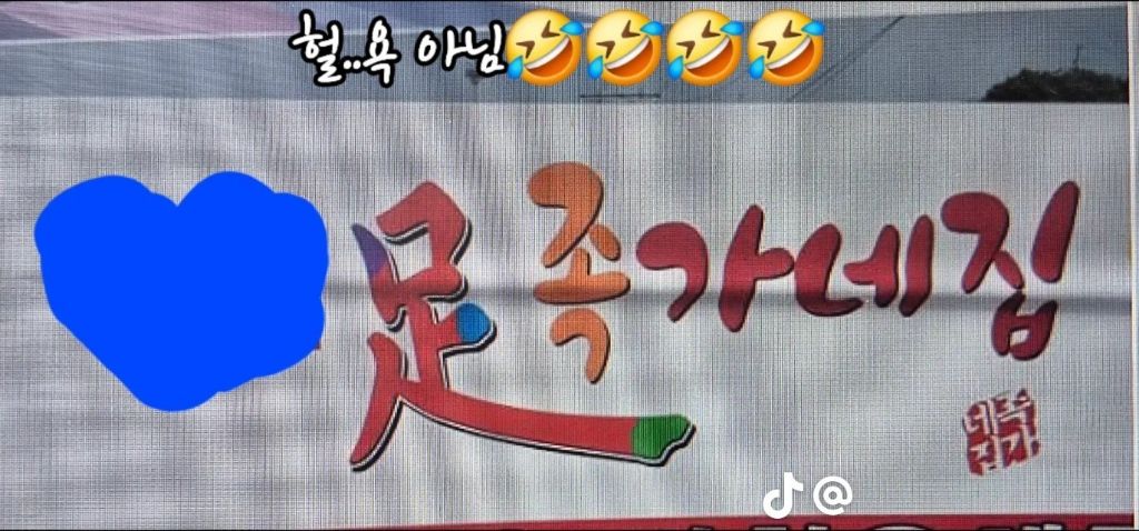 간판이야기 이미지