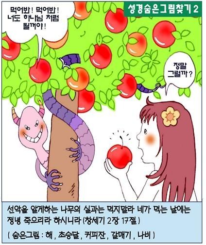 숨은그림찾기 이미지
