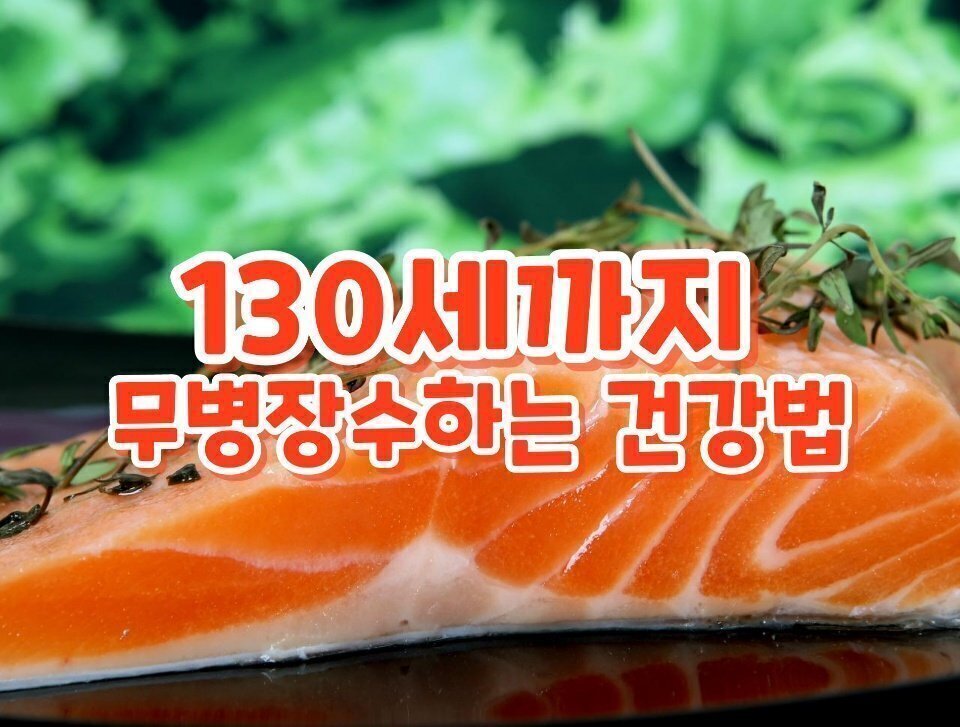 무병장수마을 이미지