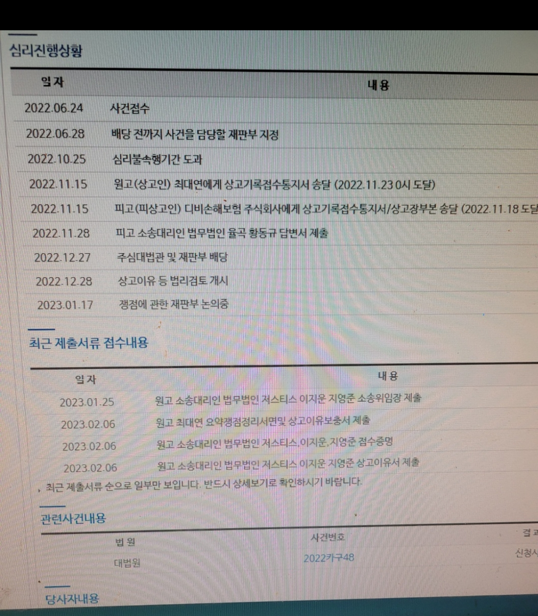 디비손해보험 주식회사 이미지