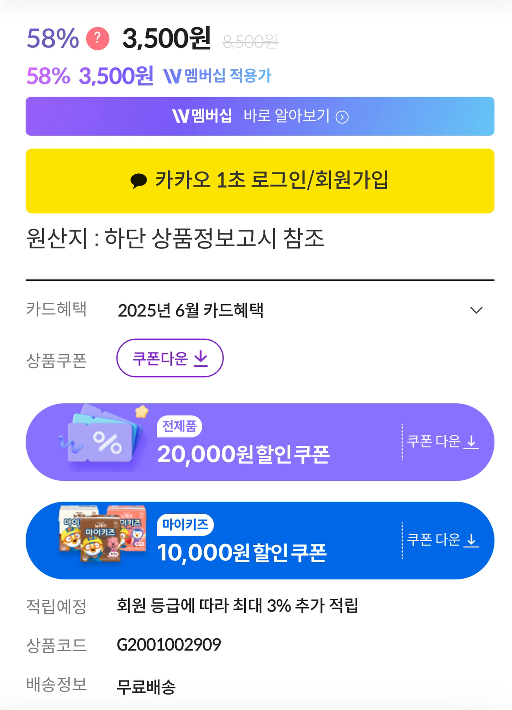 뉴케어 하이멘토 초코맛 체험팩 무배 3,500 + 무스키아 행운 키링 증정 - 생활정보지식 - 뉴빵카페