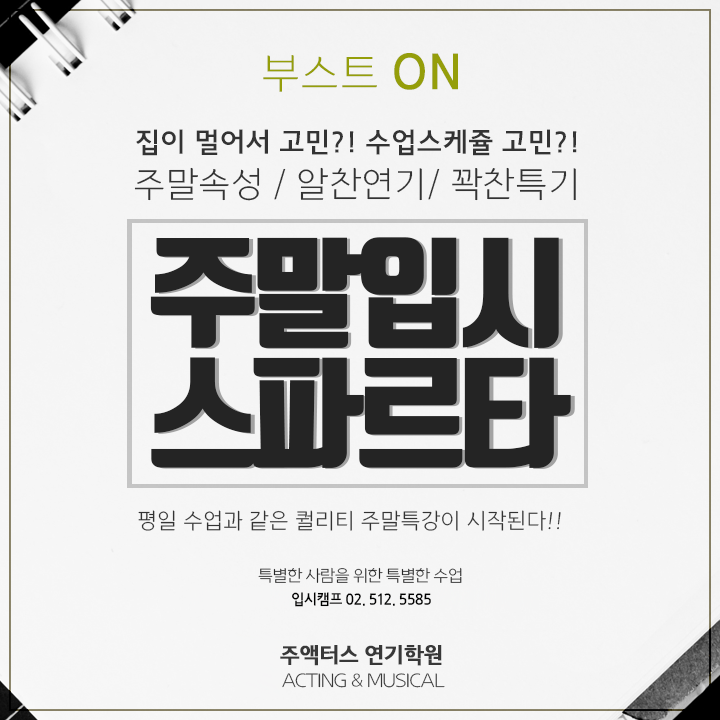 압구정연기학원 이미지