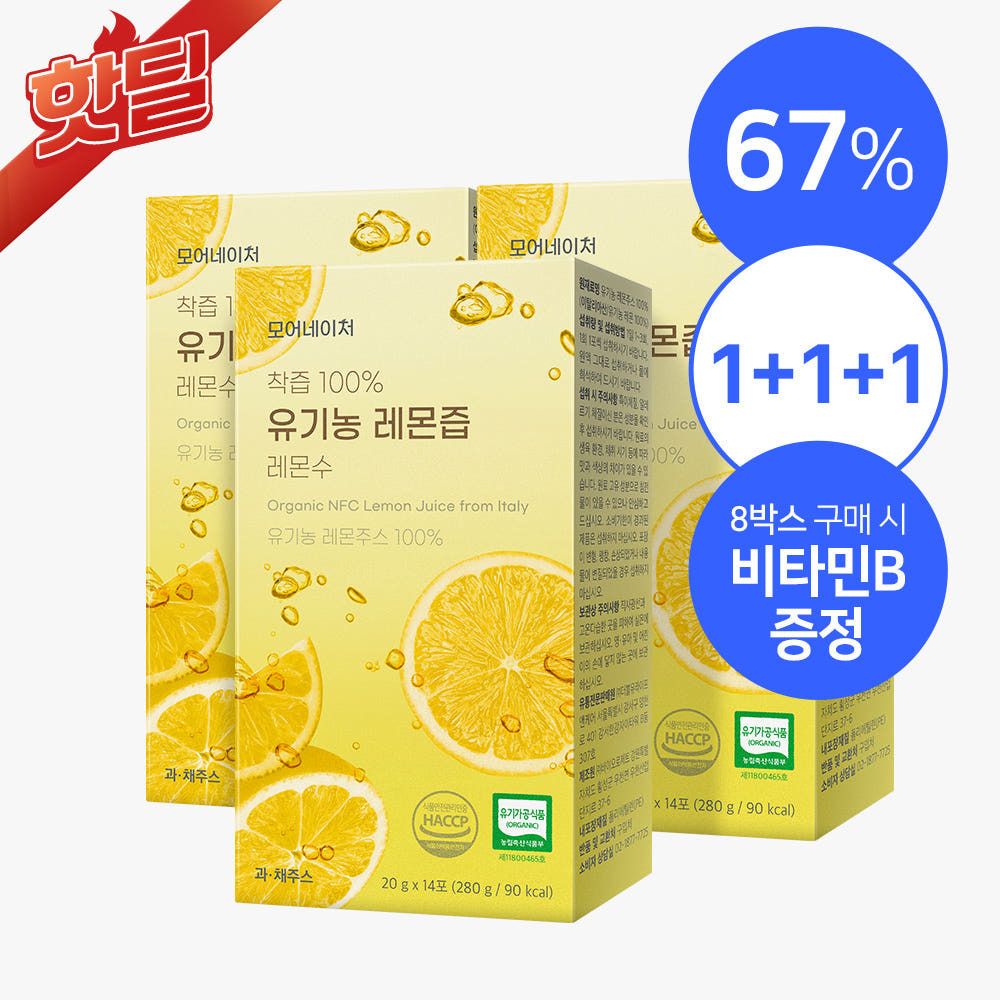 레몬즙 3박스 29,900원 무료배송 (박스 당 9,967원 꼴) - 생활정보지식 - 뉴빵카페
