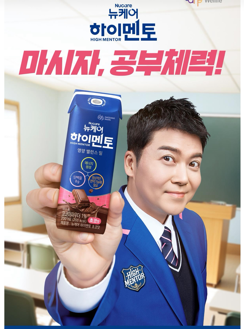 뉴케어 하이멘토 초코맛 체험팩 무배 3,500 + 무스키아 행운 키링 증정 - 생활정보지식 - 뉴빵카페