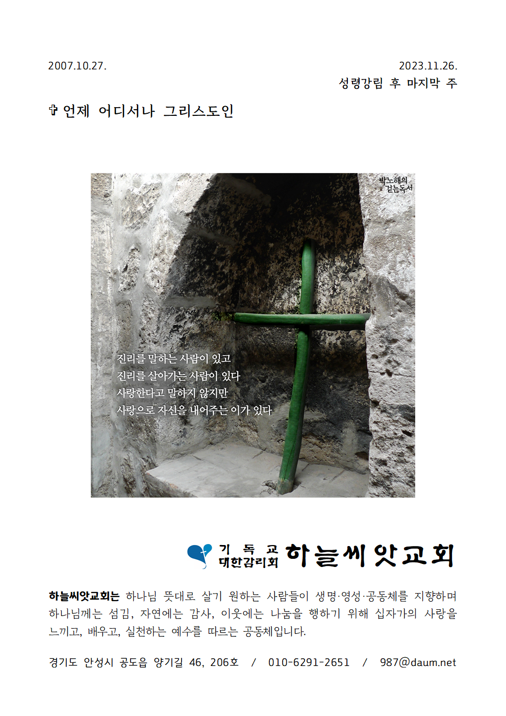 (주)안성감리 이미지