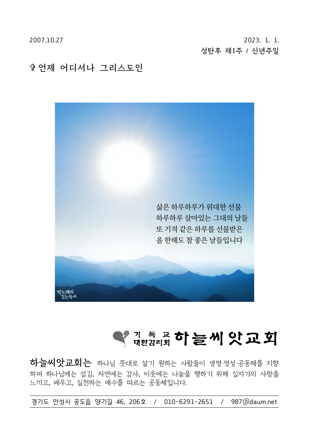 (주)안성감리 이미지