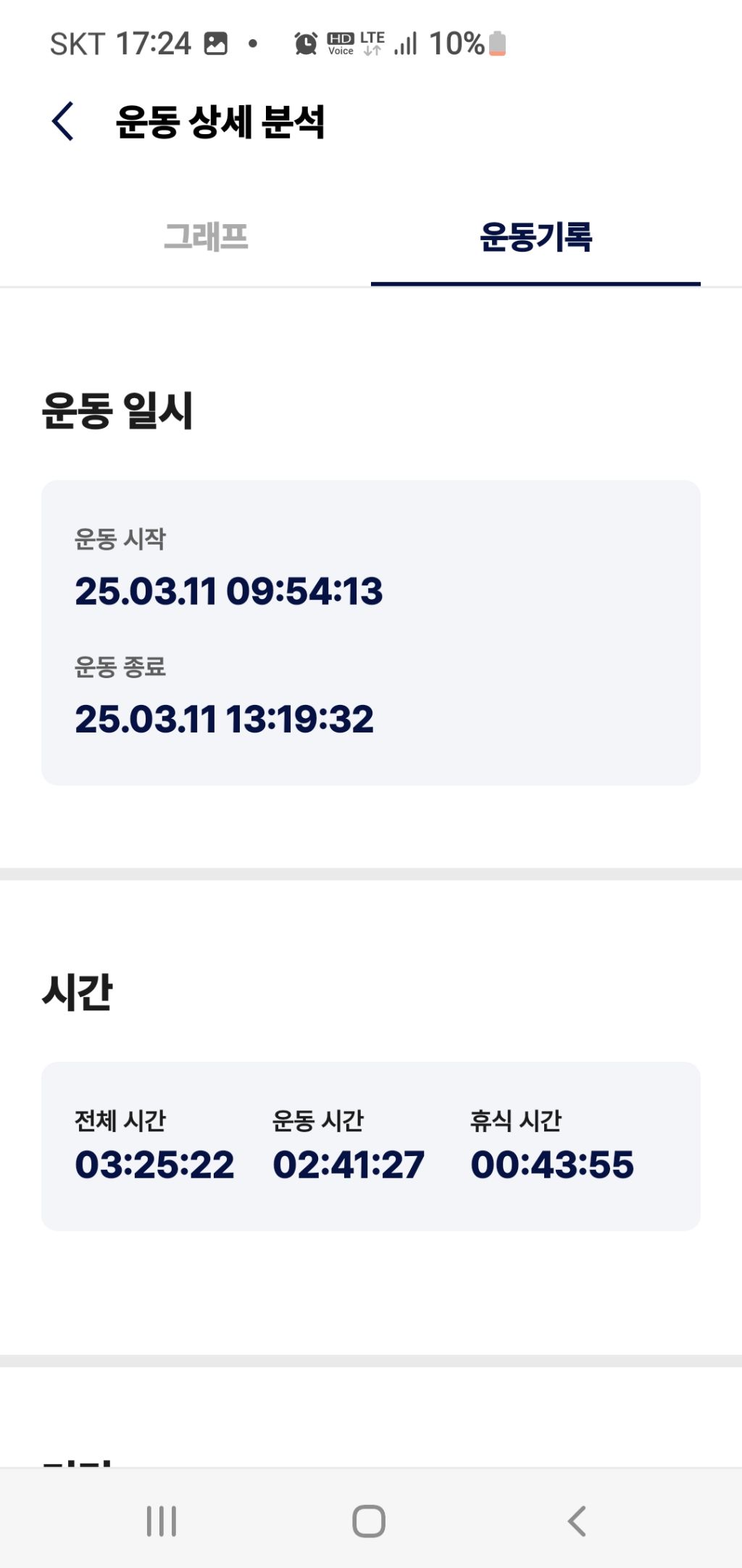 삼겹길 이미지