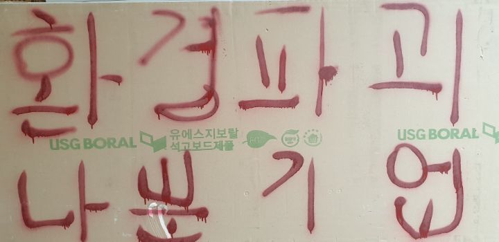 유에스지 이미지