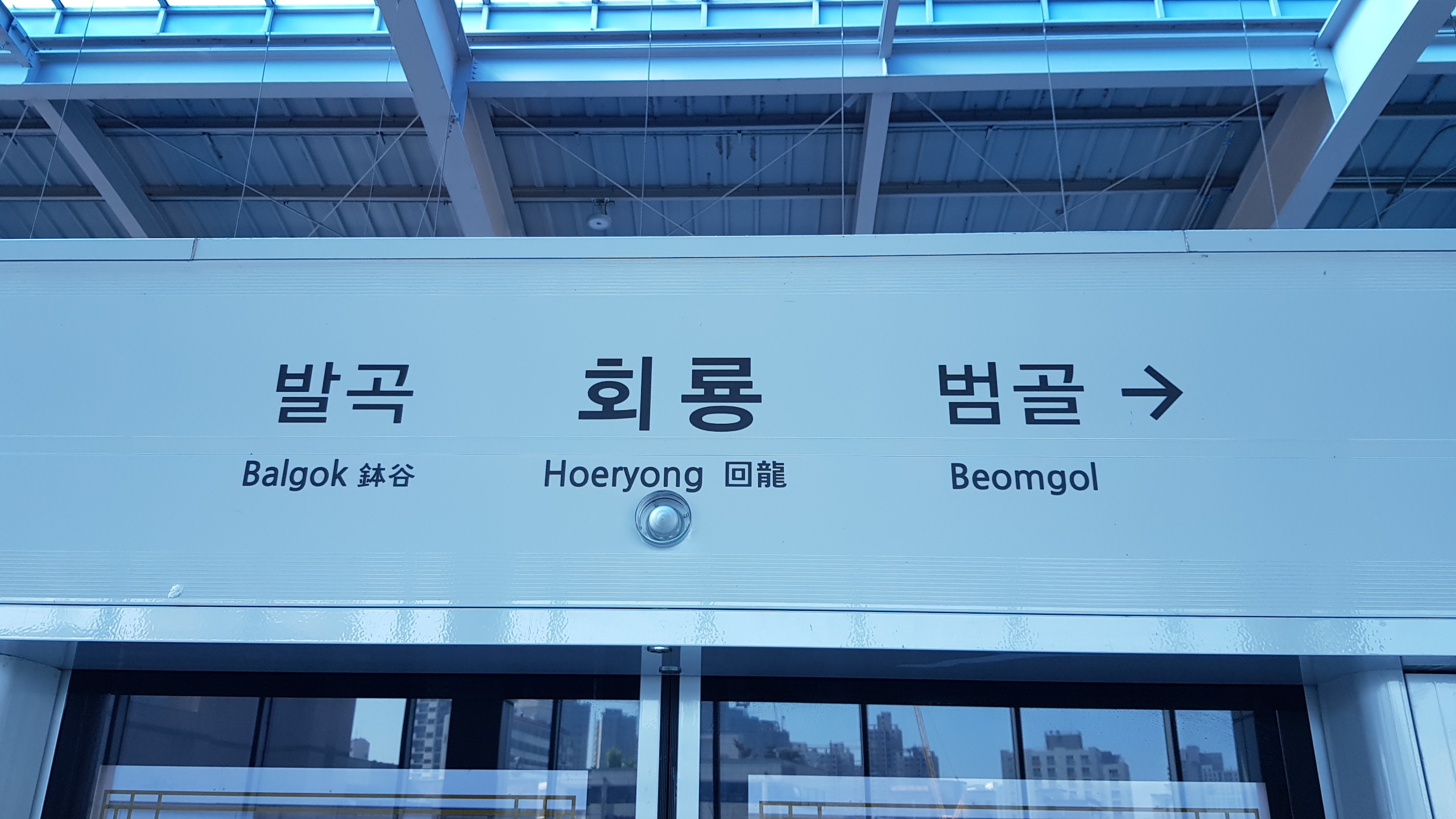 의정부 경전철 시간표 회룡역 기준 (발곡역-회룡역-탑석역) 20210602 - 모바일전송 - 압구정동 현대/한양/미성아파트 재건축 매매 전세 월세... 