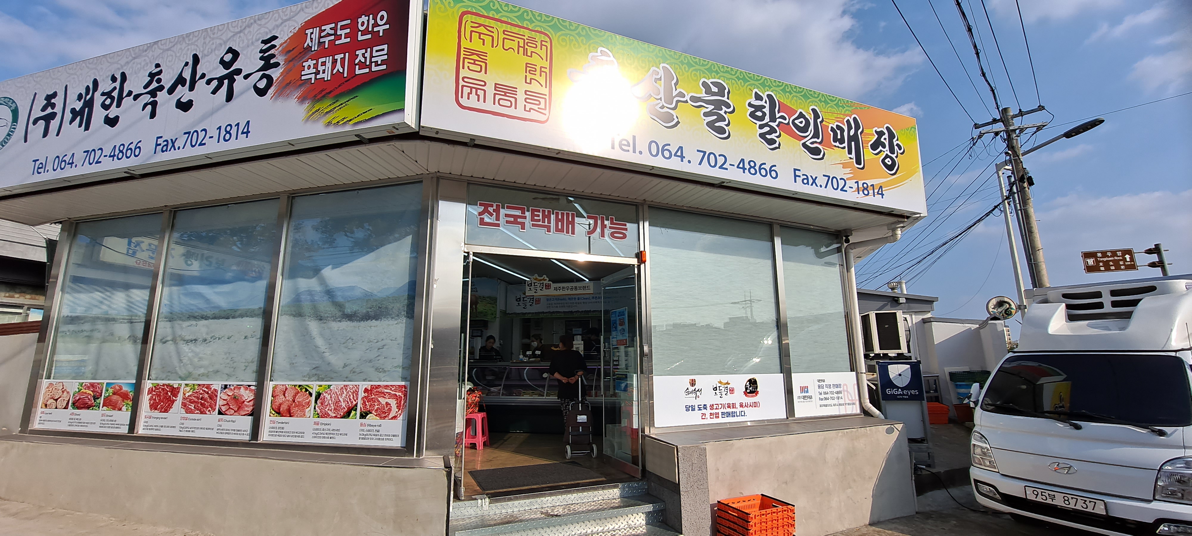 대한축산유통 이미지