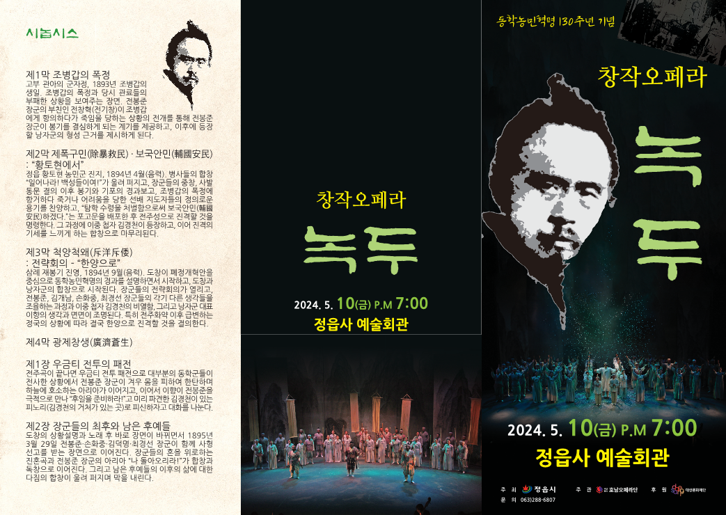 녹두회관 이미지