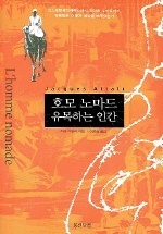 유목 이미지