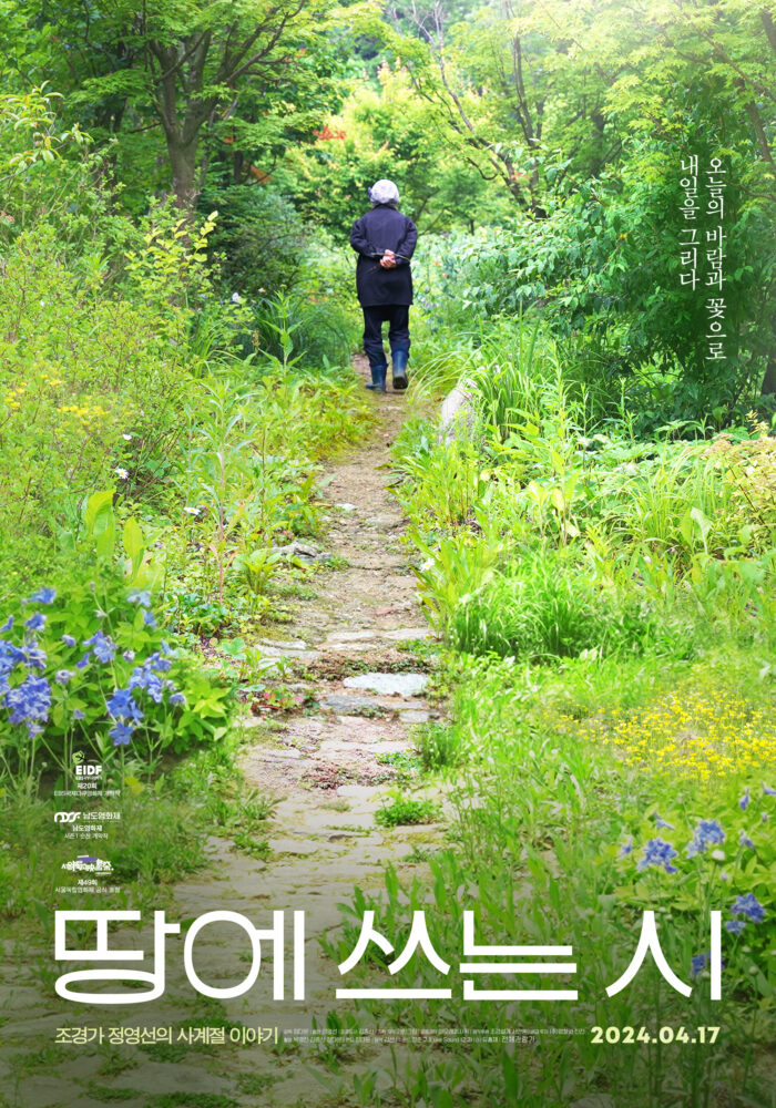 땅 영화사 이미지