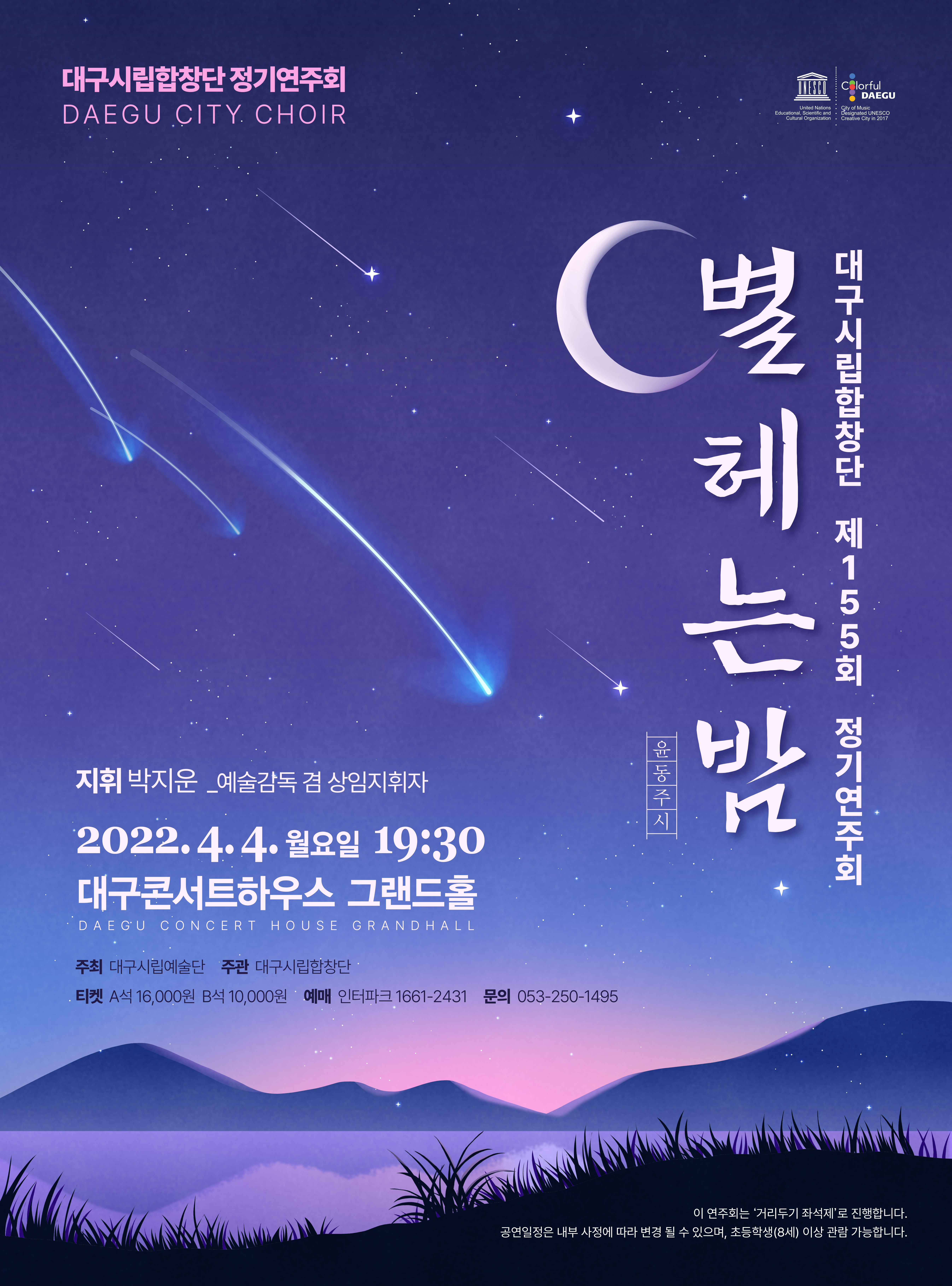 별 헤는 강 이미지