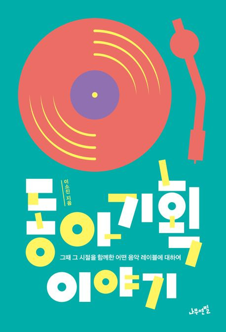 글기획 이미지