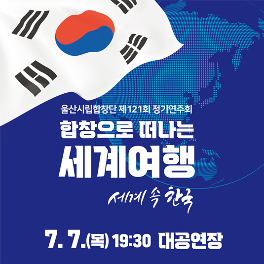 울산세계로여행 이미지
