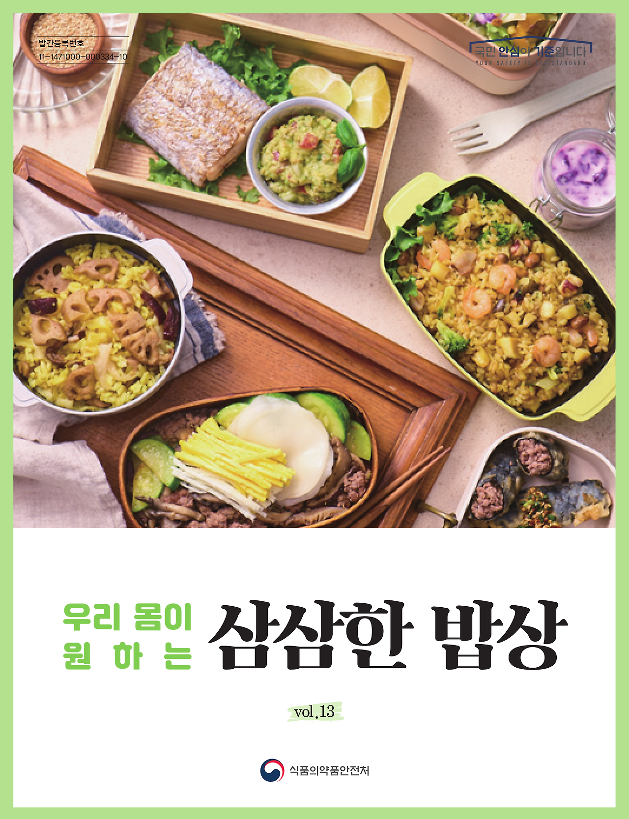 밥상 이미지