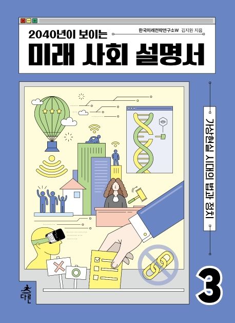 미래경제연구소 이미지