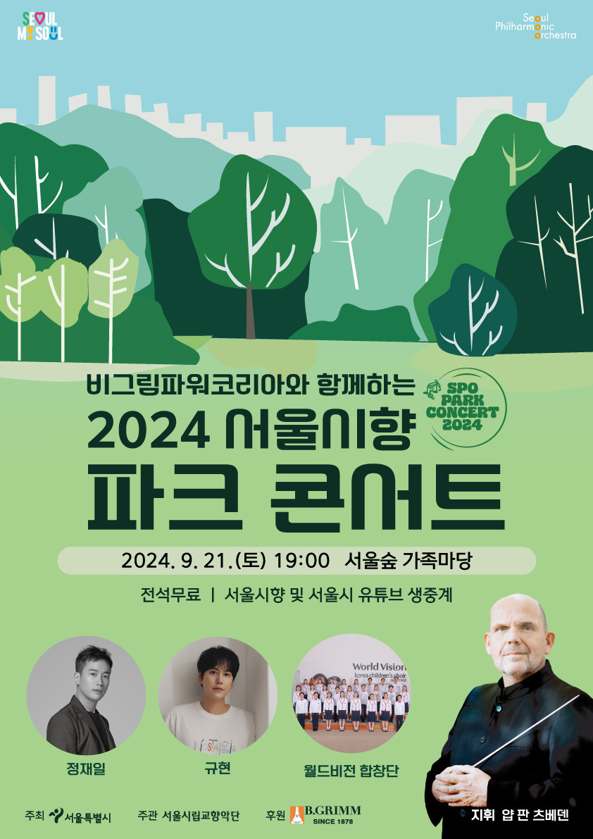 비그림파워 이미지