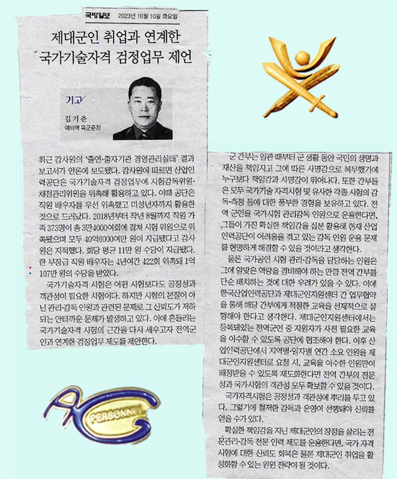 동우인력 이미지