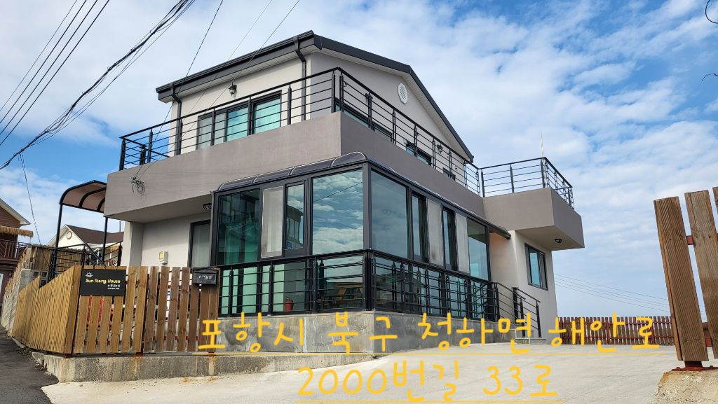 해뜨는집 이미지