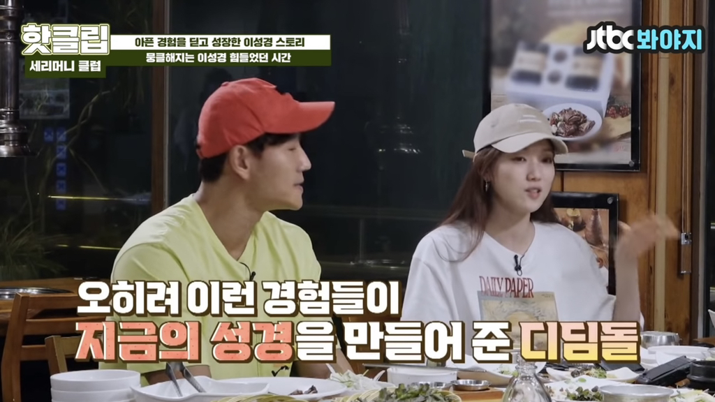 [종편] 가난한 집안에서 자란 걸 후회하지 않는다는 이성경.jpg | 인스티즈