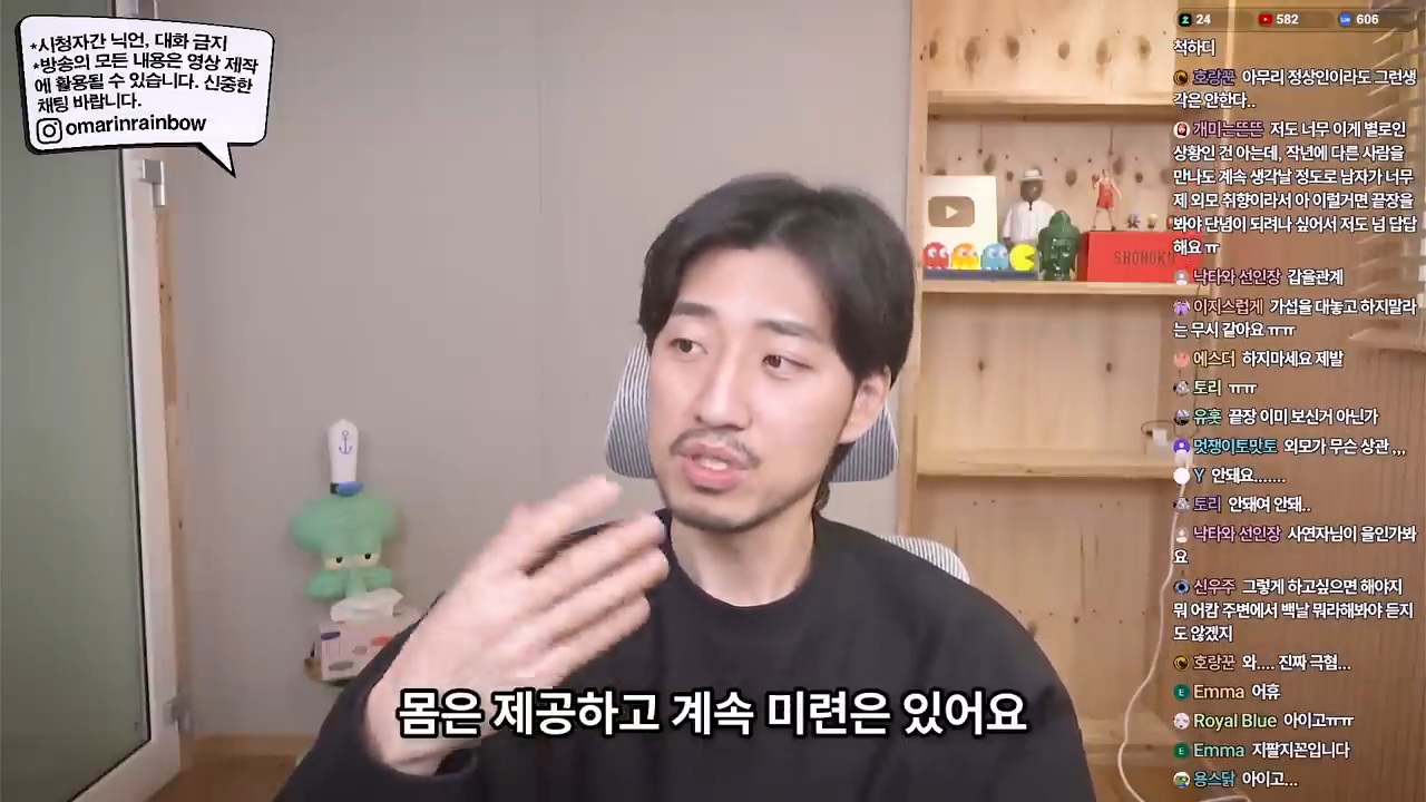 대놓고 나를 욕구해소용으로 쓰겠다는 남자 | 인스티즈