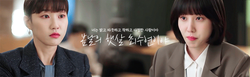 [우영우] 트위터 실트까지 뜬 영우의 봄날의 햇살 최수연 | 인스티즈