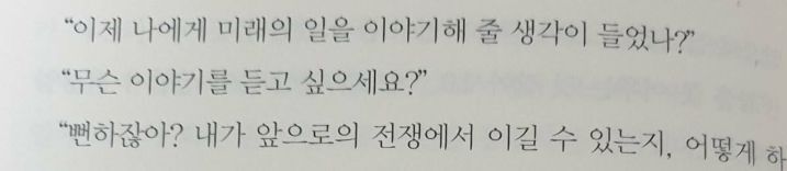 아동소설인데 주인공 서사가 웬만한 로설 뺨치는 책 | 인스티즈