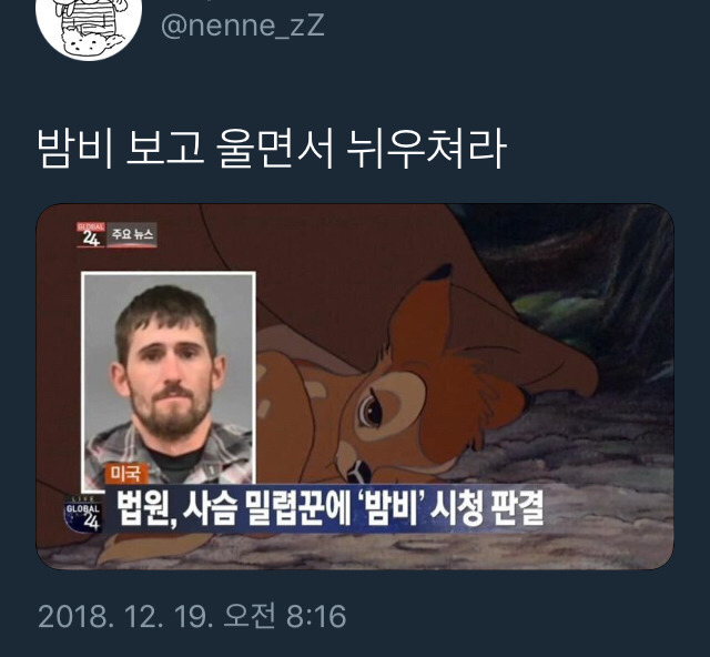 당신은...태어난 사람.twt | 인스티즈