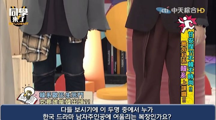 누가 더 한국 스타일인가 대결하는 대만방송.jpg | 인스티즈