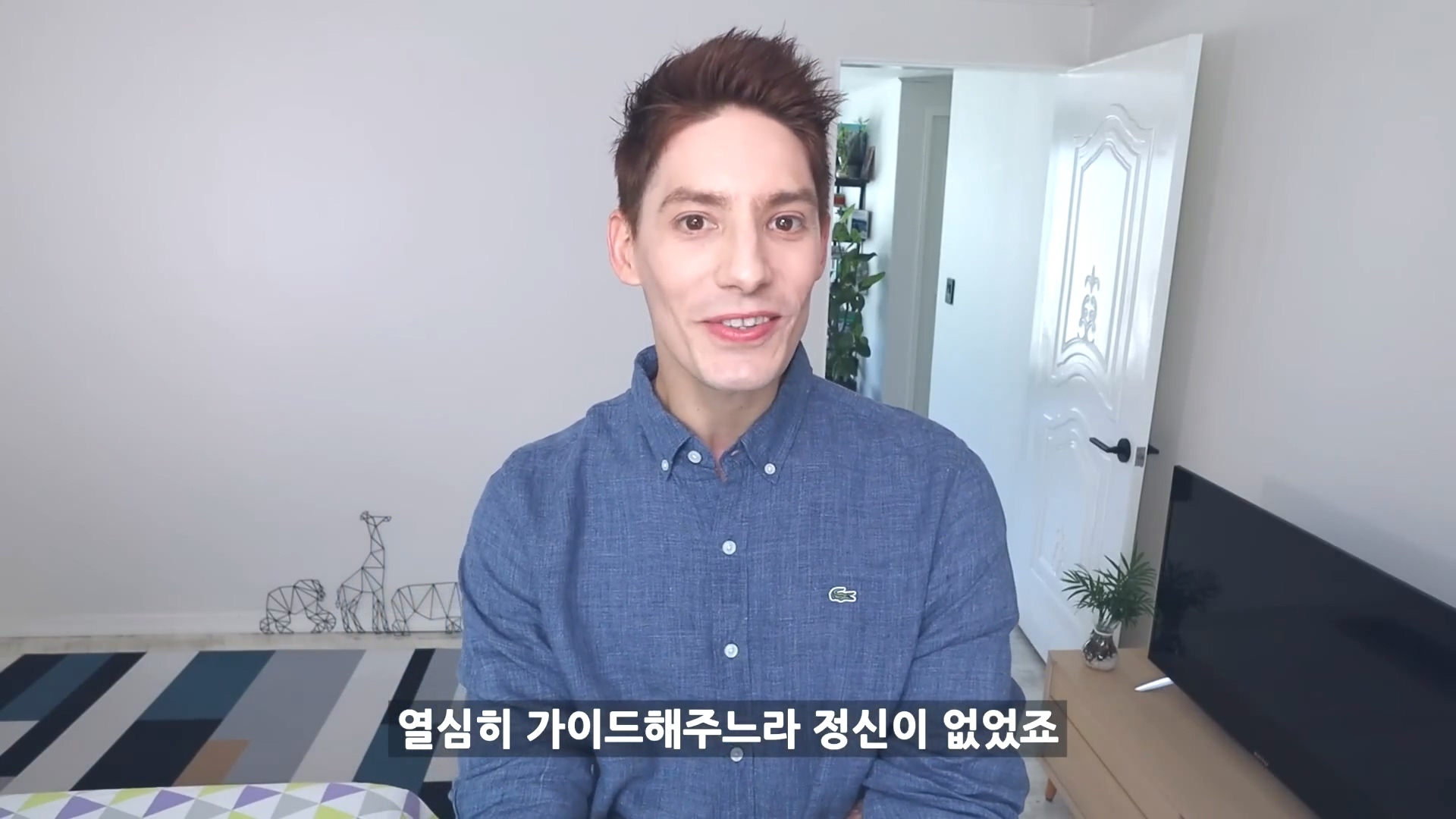 파비앙이 가족들과 한국여행 하면서 아쉬웠던 것 | 인스티즈