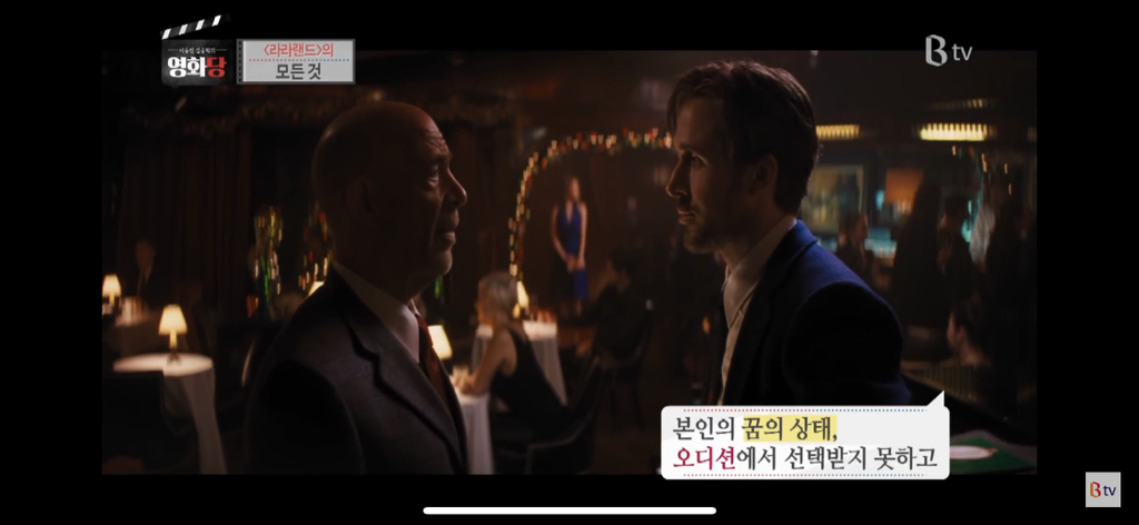 [라라랜드] 선택이란 하나의 성취보다는 다른 하나의 포기를 의미한다고 읊조리는 영화 | 인스티즈