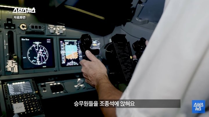 승무원 그만두고 파일럿이 된 에어서울 최초 여성 부기장.jpg | 인스티즈