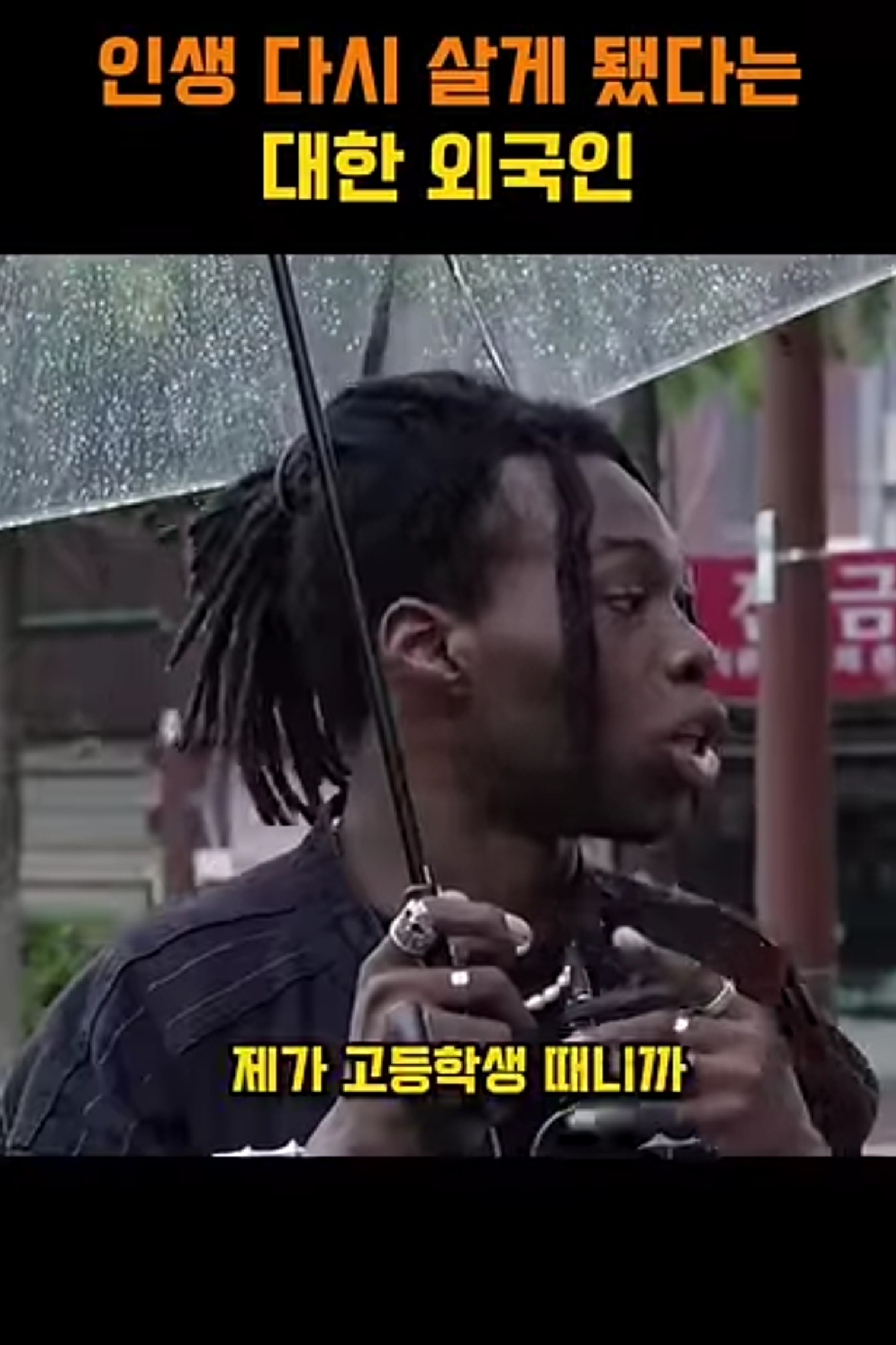 안좋은 무리와 어울리는 지인에게 장문의 dm 보낸 조나단 | 인스티즈