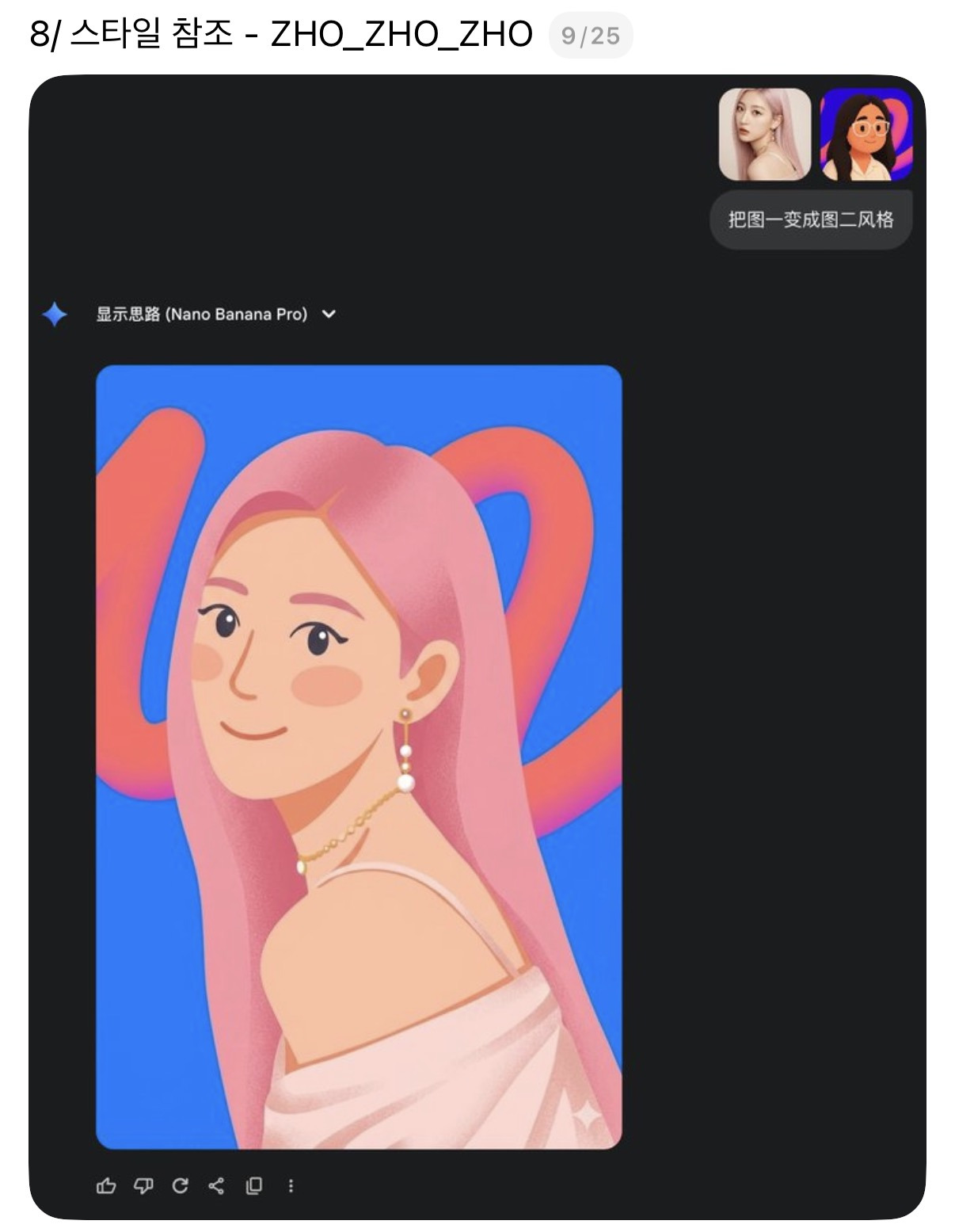 이제 AI로 광고·디자인 끝...한글까지 잘하는 '나노 바나나 프로' 출시 | 인스티즈