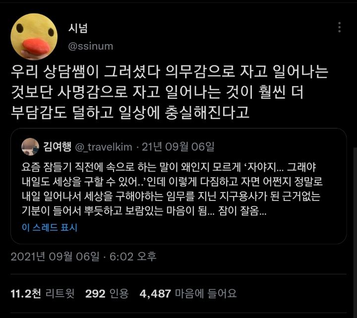 우리 같이 귀여운 할머니가 되자. twt | 인스티즈