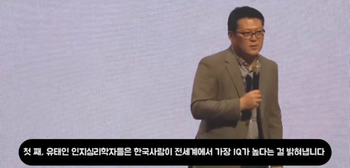 유태인 인지심리학자들이 한국인을 좋아하는 이유 (스압) | 인스티즈