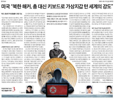 북한 공작원들 중 유일하게 출신성분, 집안을 따지지않고 뽑는다는 부서 | 인스티즈