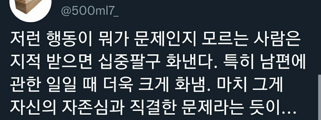 저희 신랑 그런 사람 아닌데요.twt | 인스티즈