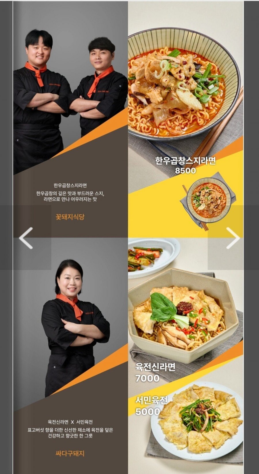 구미 라면축제 참가 음식 공개 | 인스티즈