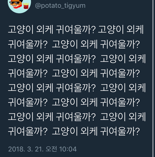 당신은...태어난 사람.twt | 인스티즈
