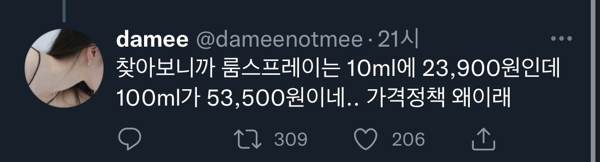 카카오톡 선물하기 통수템으로 유명한 탬버린즈 제품군 | 인스티즈