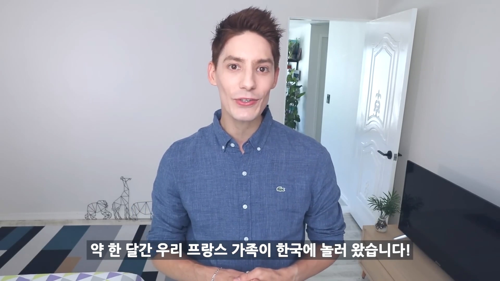 파비앙이 가족들과 한국여행 하면서 아쉬웠던 것 | 인스티즈