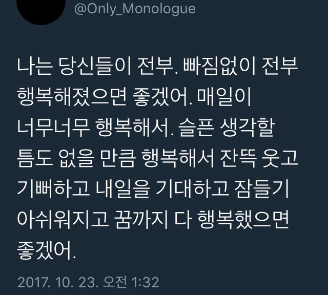 당신은...태어난 사람.twt | 인스티즈