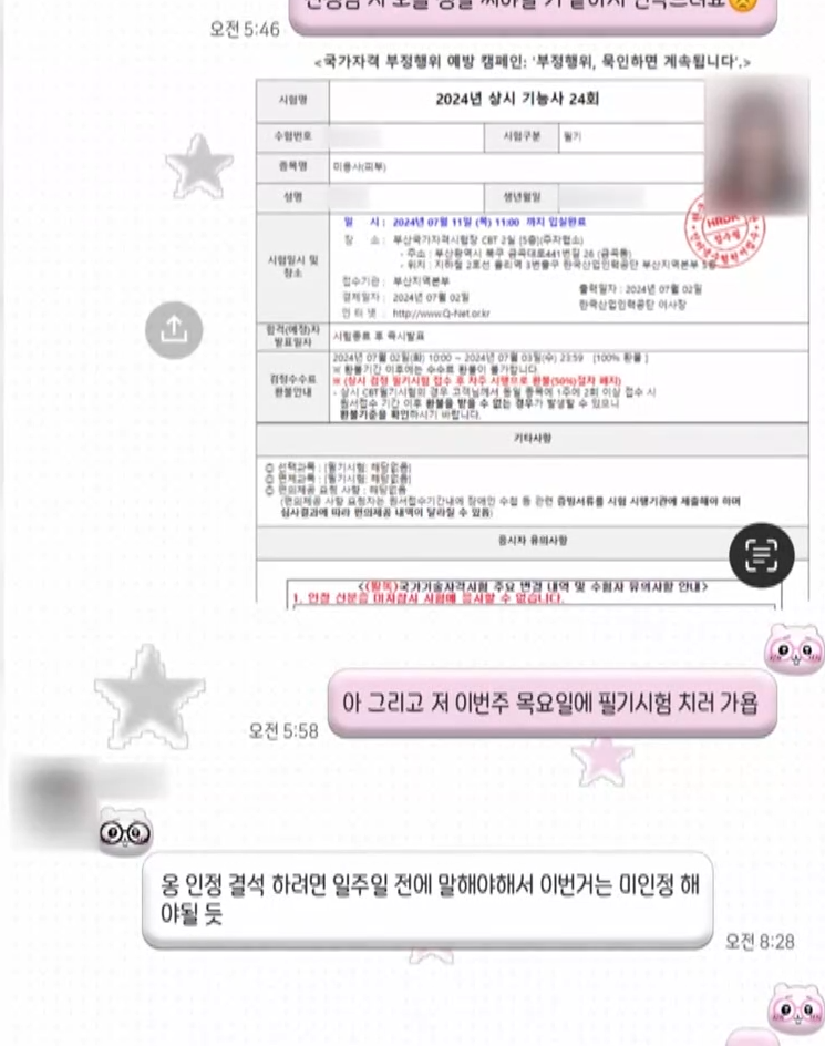 대학교 입학했는데, 고등학교 졸업 취소 '날벼락' | 인스티즈